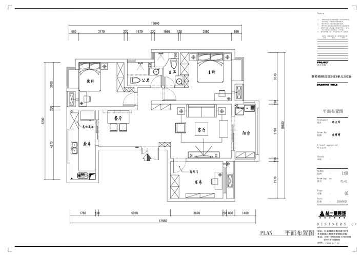 平面布置圖