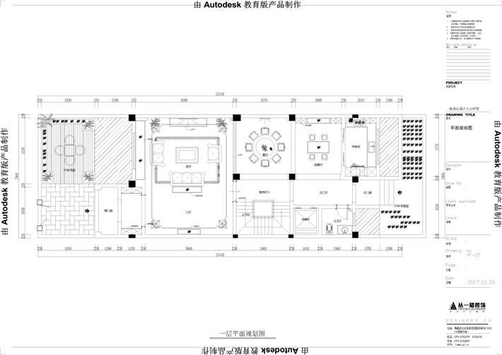 平面規(guī)劃圖