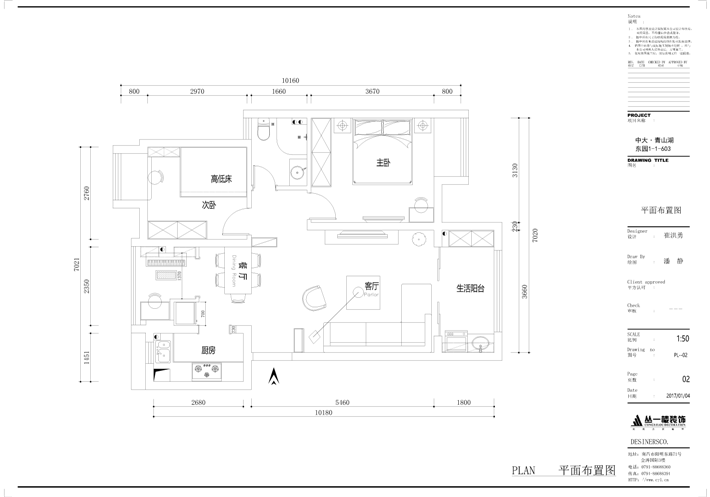 平面布置圖
