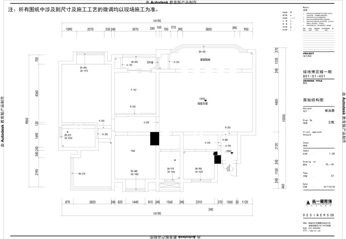原始結構圖
