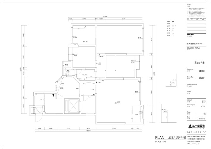 原始結構