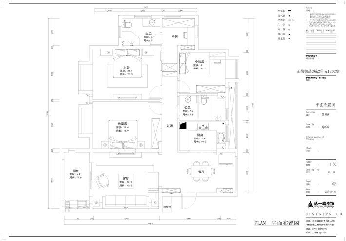 平面布置圖