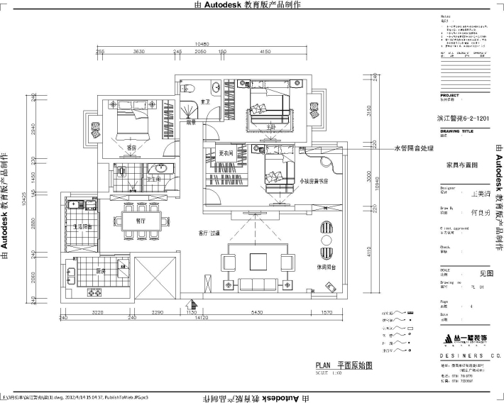 平面設(shè)計(jì)方案圖