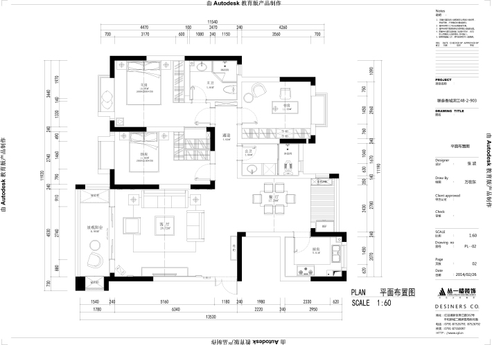 平面設(shè)計(jì)方案圖