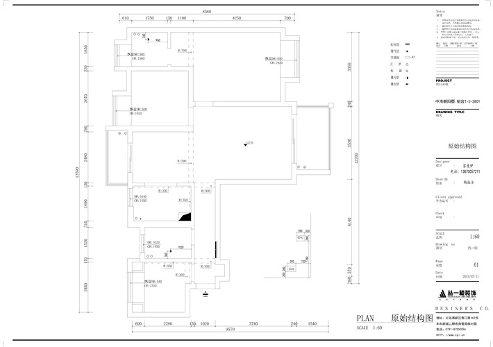 原始戶型圖