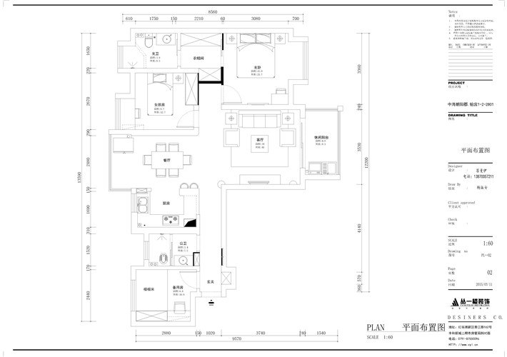 平面戶型圖