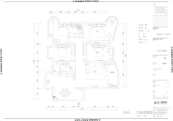 平面布置圖
