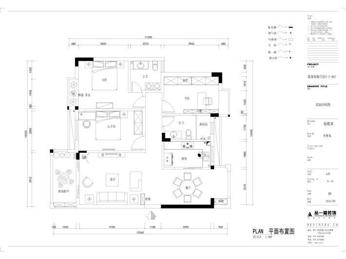 平面布置圖