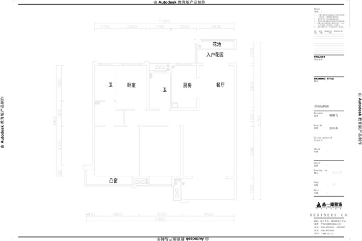原始結(jié)構(gòu)圖