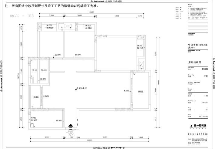 原始結構圖