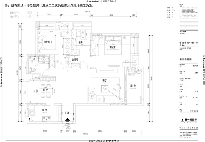 平面布置圖