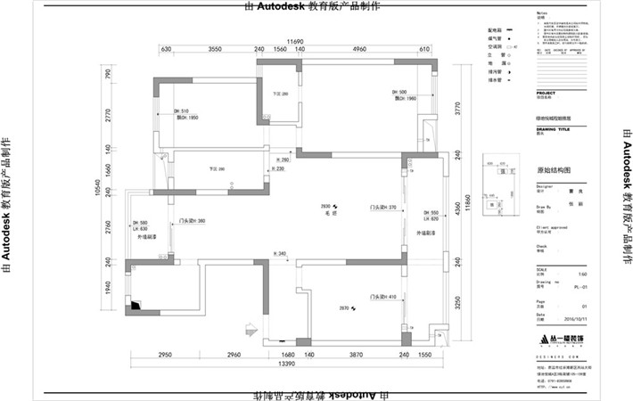 原始結(jié)構(gòu)圖