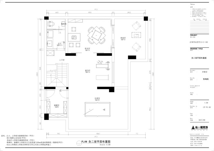 負(fù)二層平面布置圖