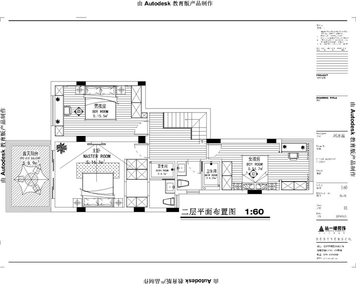 二樓方案