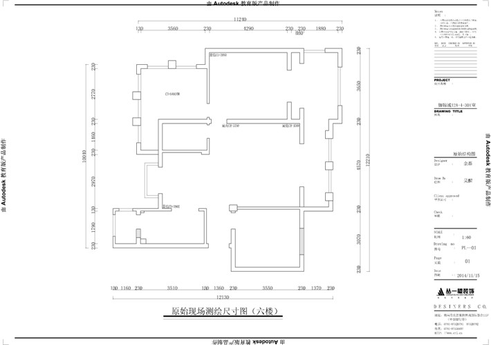 二樓原始圖