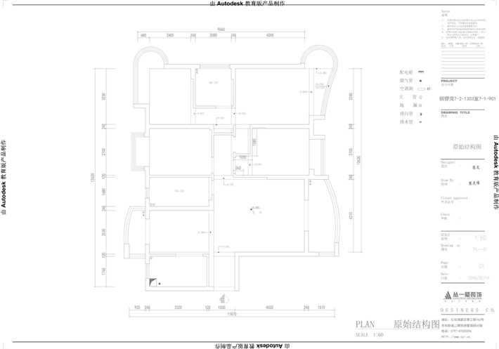 原始結(jié)構圖