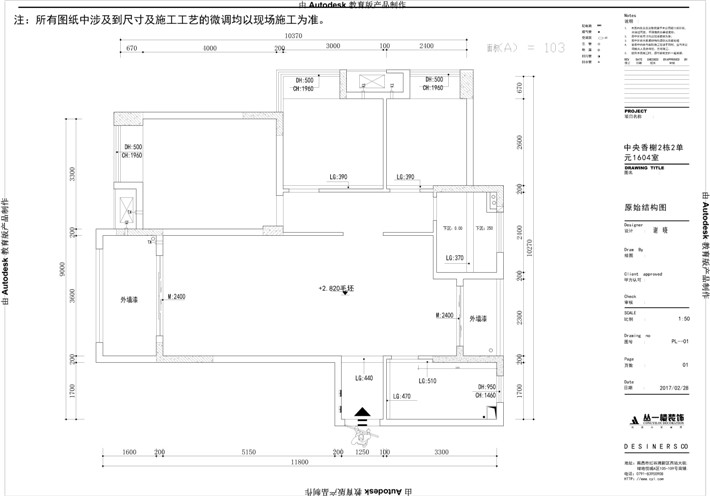 原始結(jié)構(gòu)圖