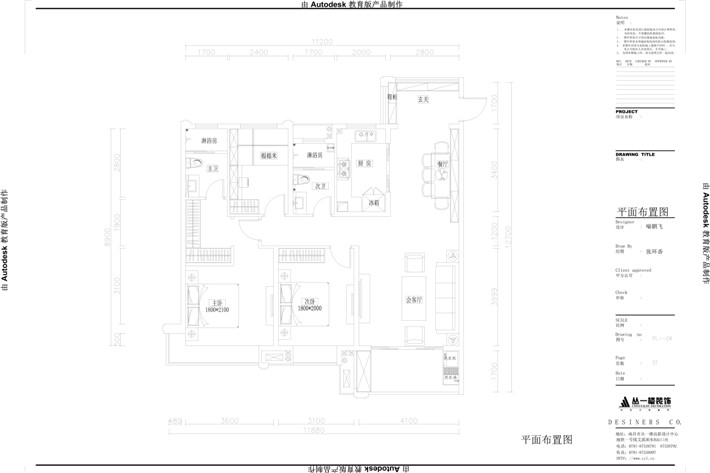 平面布置圖