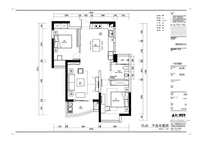 平面布置圖
