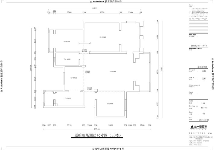 一樓原始圖