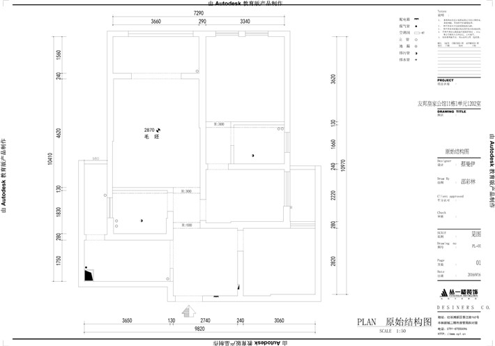 原始結(jié)構(gòu)圖