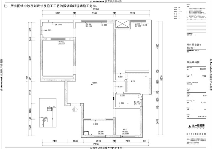 原始結(jié)構(gòu)圖