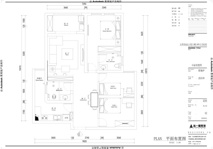 平面布置圖