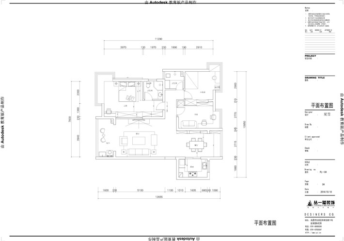 平面布置圖