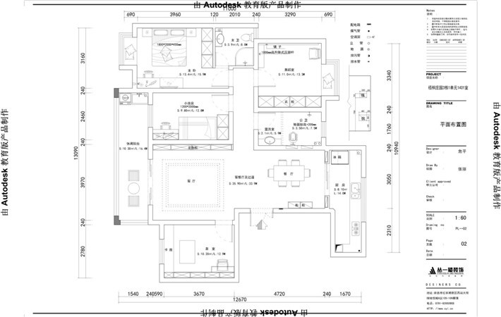 平面布置圖