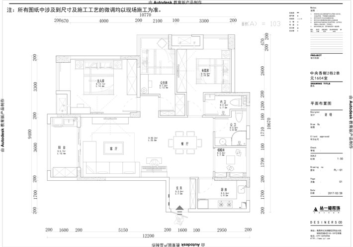 平面布置圖
