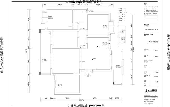 原始結(jié)構(gòu)圖