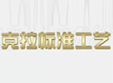 天了嚕，江西還有這么高標(biāo)準(zhǔn)的家裝施工工藝