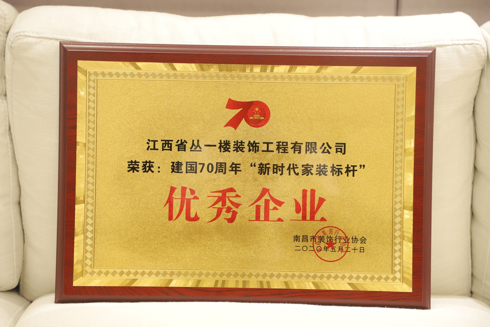 叢一樓裝飾榮獲新時代家裝標桿獎