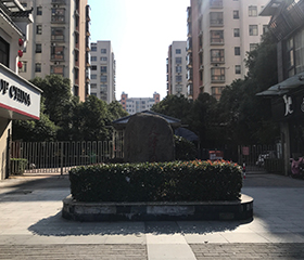 天澤園
