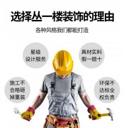 全包和半包的區(qū)別和優(yōu)缺點(diǎn)