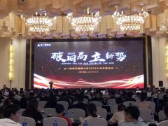 破舊局，立新勢(shì)——叢一樓南昌區(qū)半年度會(huì)議