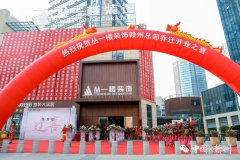 叢一樓裝飾，新店盛大開業(yè)! 禮惠全城！