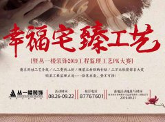 都說9月最佳裝修季，這些好處你get到了嗎？