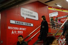 又來一波地鐵扎心廣告，這次是在南昌