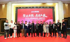 2020年叢一樓基地項(xiàng)目招商新聞發(fā)布會(huì)隆重召開